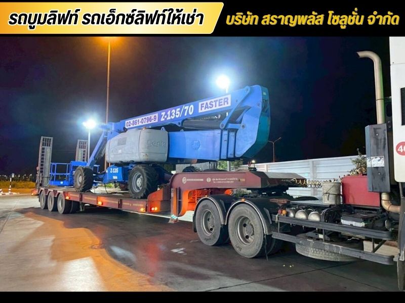 เช่ารถบูมลิฟท์ ราคา