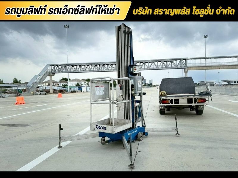 บริการเช่า Personal Lift พร้อมจัดส่งหน้างาน