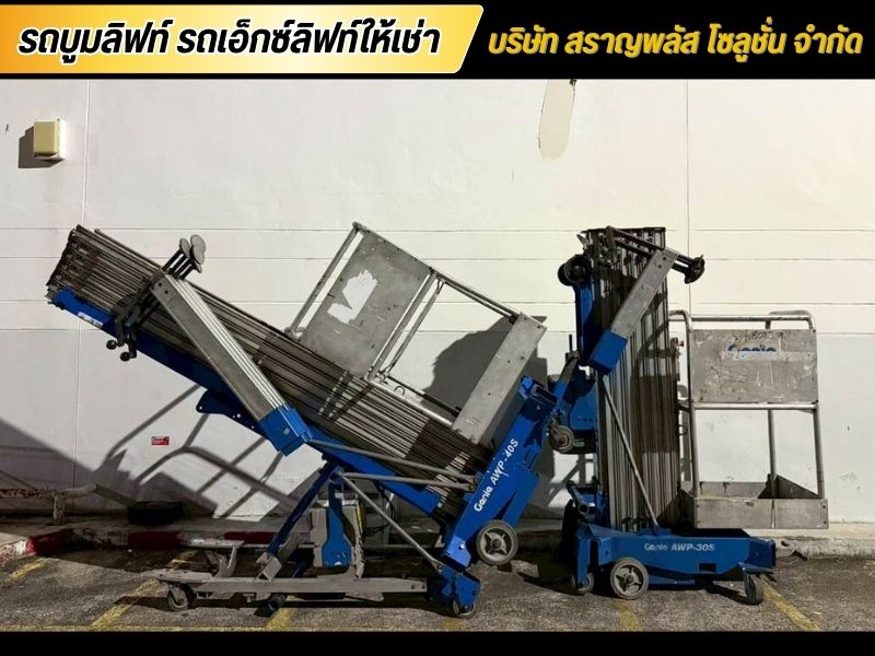 เช่ารถ Personal Lift นครปฐม