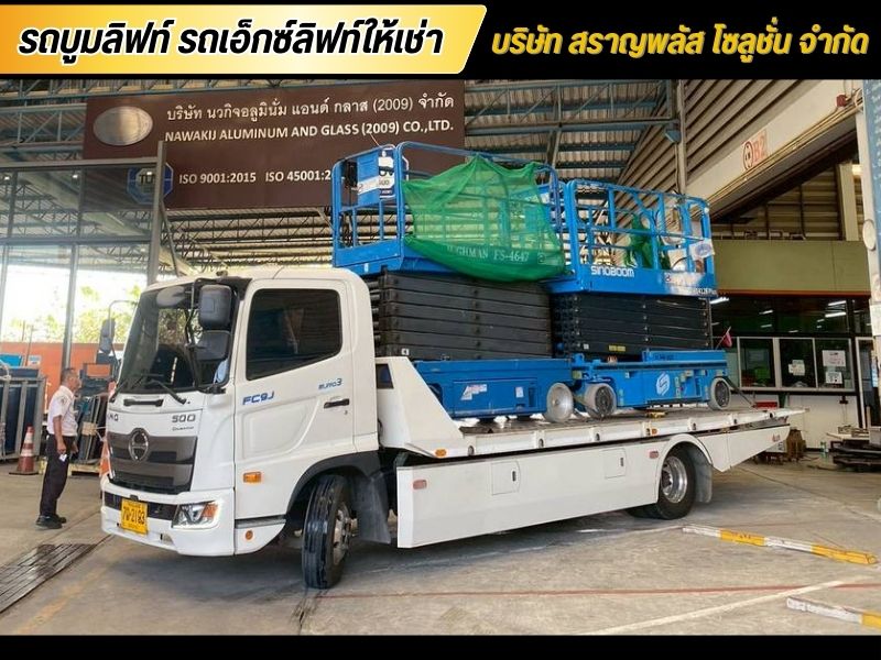 เช่า รถ x lift สมุทรสาคร
