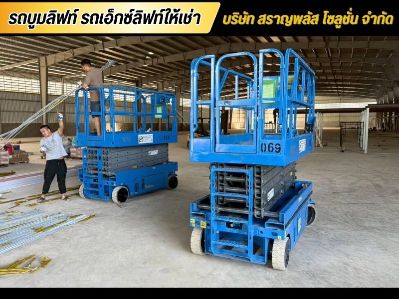 เช่ารถ x-lift