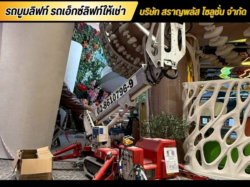Spider Lift ให้เช่ารายวัน รายเดือน