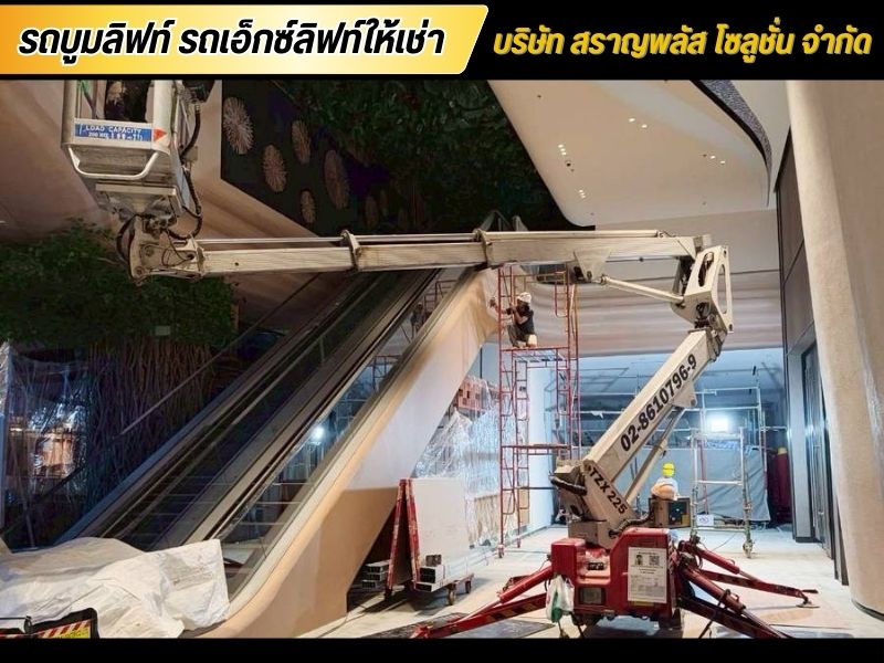 เช่า Spider Lift นครปฐม